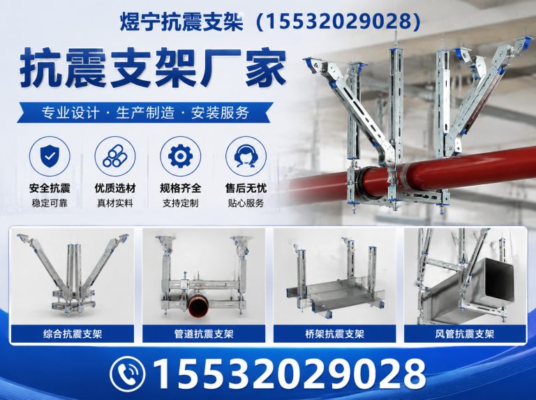廊坊抗震支架厂家展示图